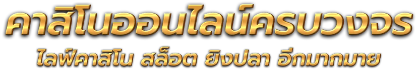 pg2882 อาณาจักรความบันเทิงออนไลน์ผ่านแพลตฟอร์มที่ทันสมัย 